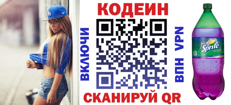 Кодеин напиток Lean (лин)  blacksprut сайт  Гаврилов Посад 