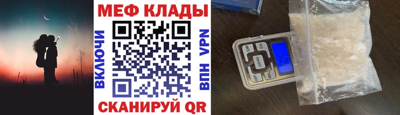 купить наркотики цена  Гаврилов Посад  Мефедрон VHQ 